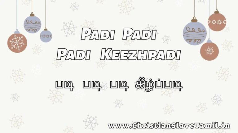 Padi Padi Padi Keezhpadi - படி படி படி கீழ்ப்படி 2 Padi Padi Padi Keezhpadi,Padi Padi Padi Keezhpadi song,