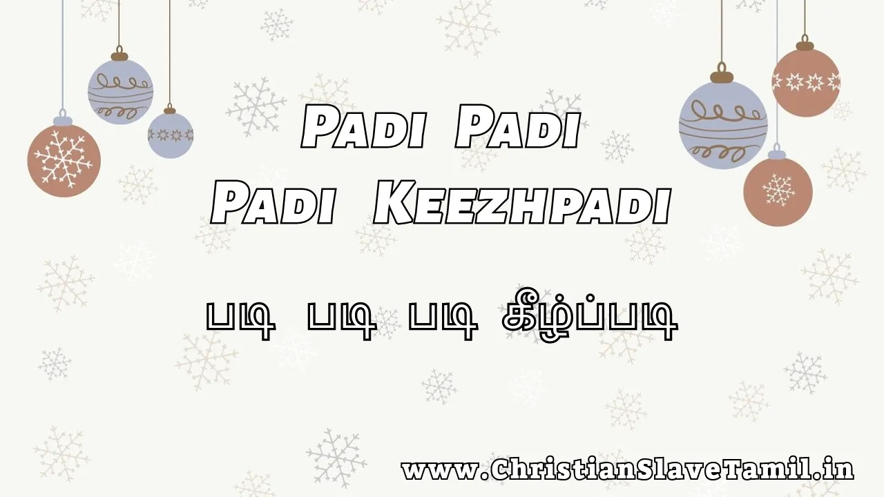 Padi Padi Padi Keezhpadi,Padi Padi Padi Keezhpadi song,