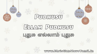 Pudhusu Ellam Pudhusu, Pudhusu Ellam Pudhusu Pudhusu,