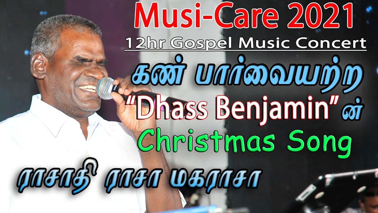 Raachaathi Raachaa Engka - ராசாதி ராசா எங்க 3 Raachaathi Raachaa Engka, Rasathi Rasa Enga,