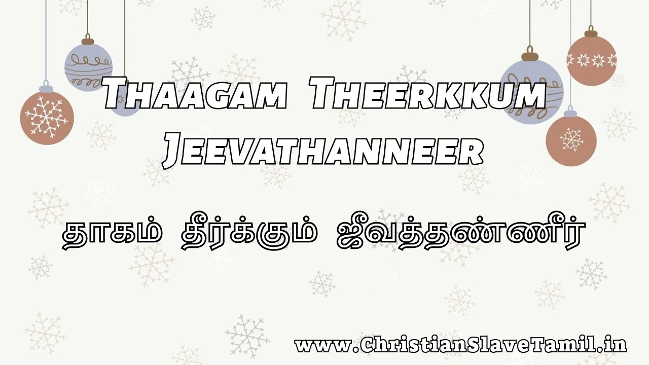 Thaagam Theerkkum Jeevathanneer,