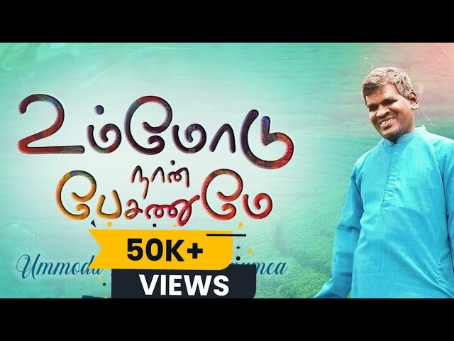 Ummodu Naan Pesanumae, Ummodu Naan Pesanume,
