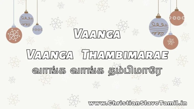 Vaanga Vaanga Thambimarae - வாங்க வாங்க தம்பிமாரே 2 Vaanga Vaanga Thambimarae, Vanga Vanga Thambimarae,