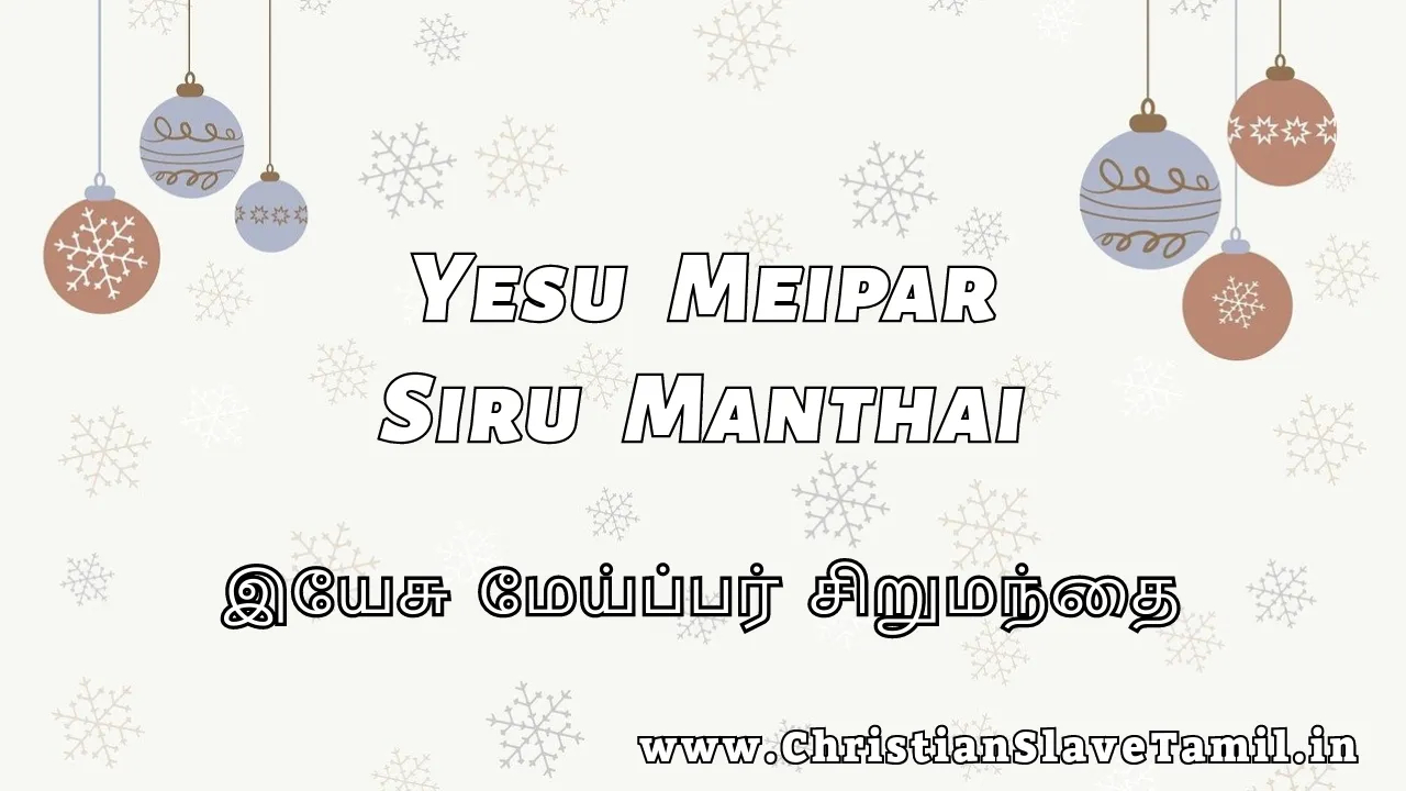 Yesu Meipar Siru Manthai, Yesu Meipar Siru Manthai song,