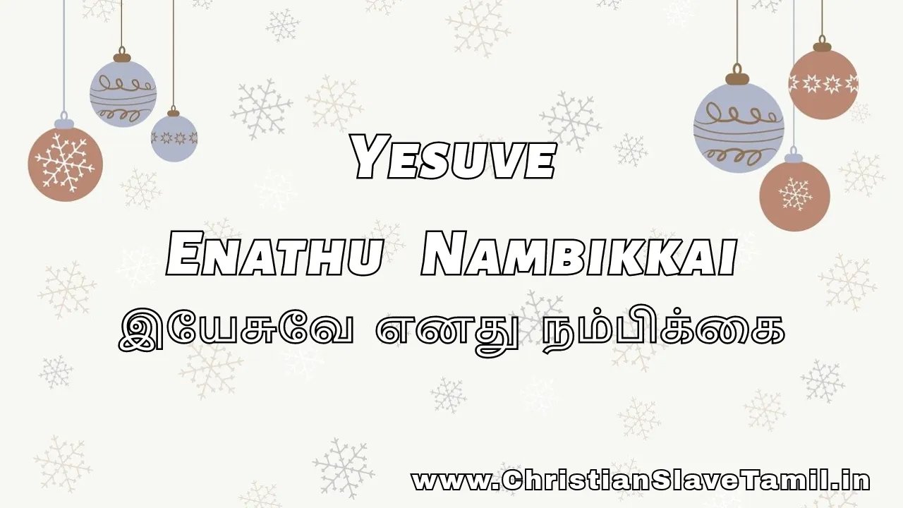 Yesuve Enathu Nambikkai - இயேசுவே எனது நம்பிக்கை 1 Yesuve Enathu Nambikkai, Yesuve Enathu Nambikai song,