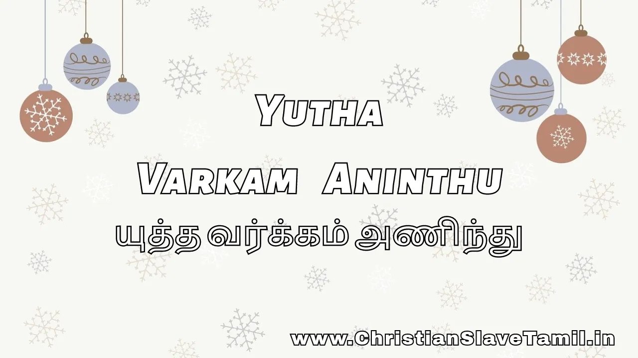 Yutha Varkam Aninthu - யுத்த வர்க்கம் அணிந்து 1 Yutha Varkam Aninthu, Yutha Varkam Aninthu song,