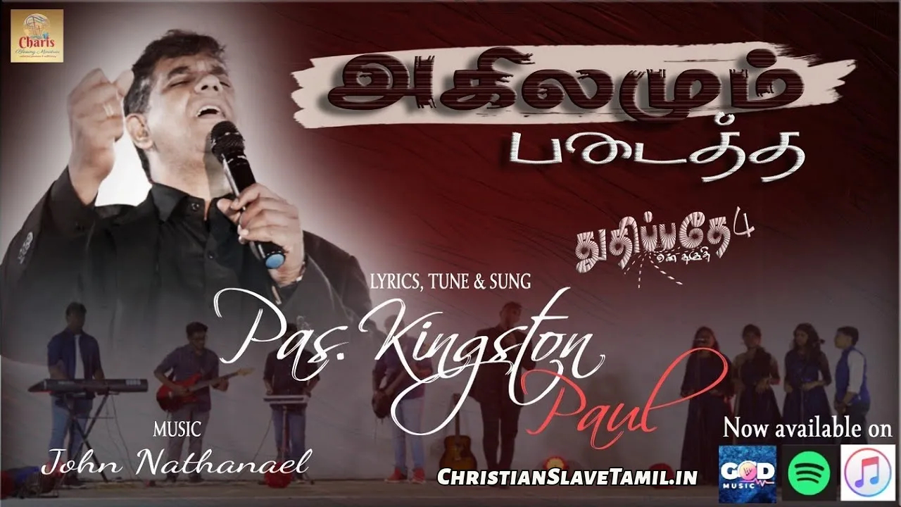 Agilamum Padaitha En Deva, v Song,