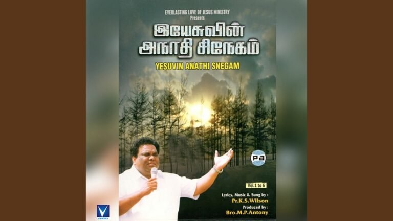 Akkiniyin Devan Enakkullae - அக்கினியின் தேவன் எனக்குள்ளே 10 Akkiniyin Devan Enakkullae, Akkiniyin Devan Enakkullae Song,
