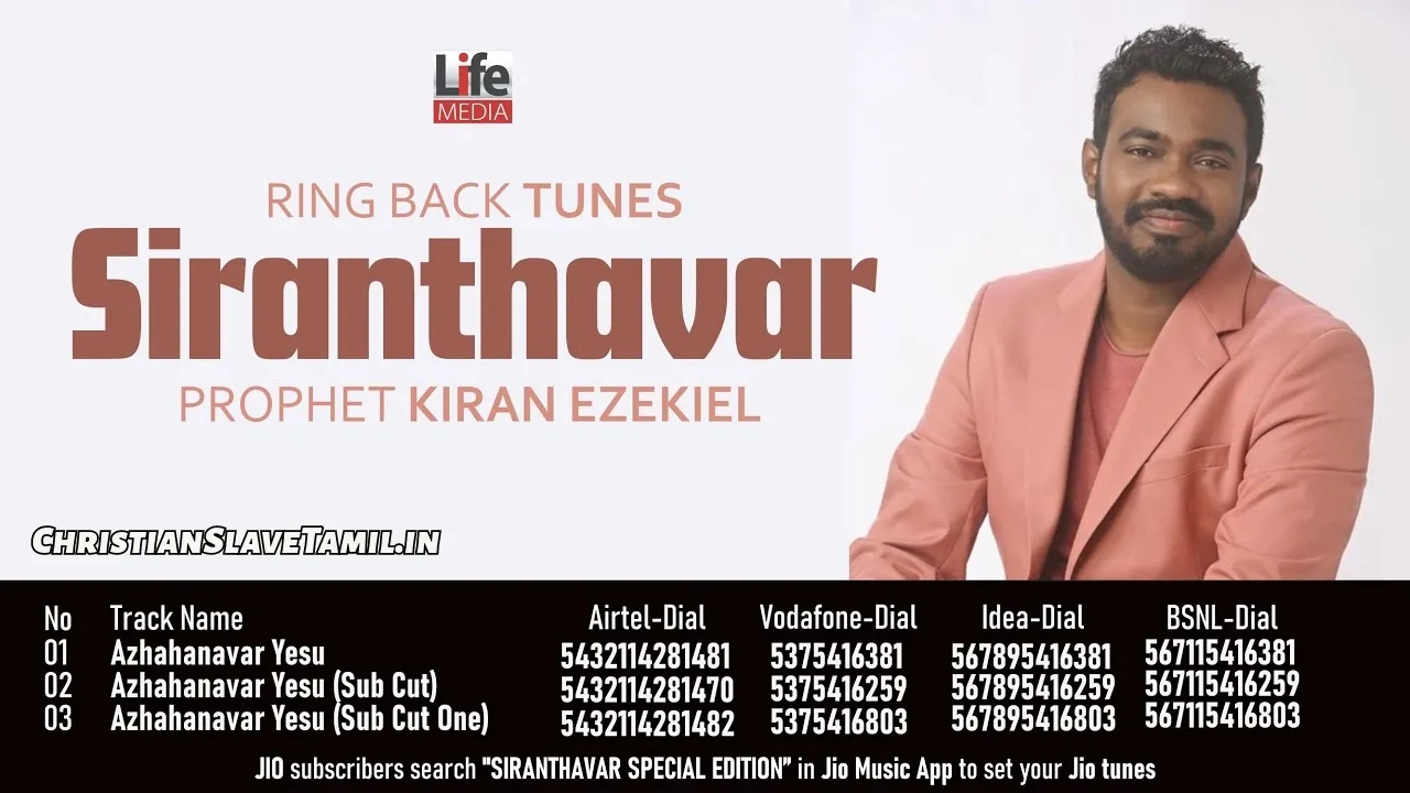 Alagaanavar Yesu Alakanavar, Alagaanavar Yesu Alakanavar Song,