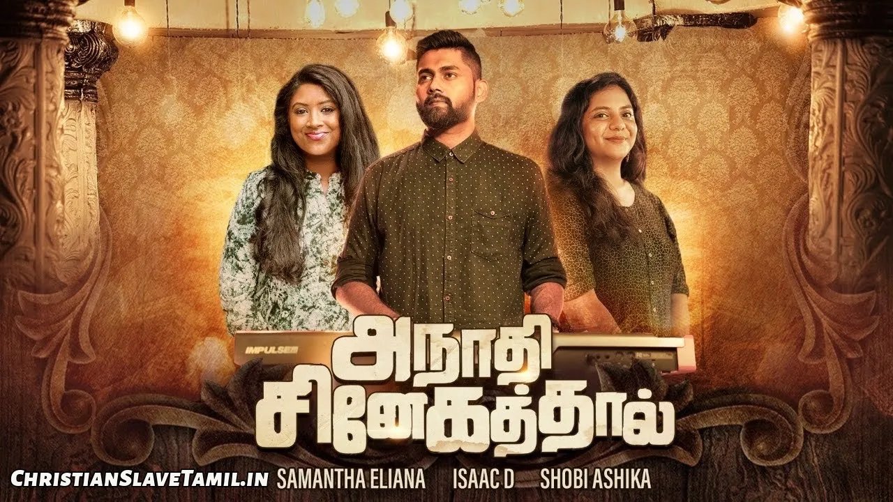 Anaathi Snehathaal Unnai - அநாதி சினேகத்தால் உன்னை 1 Anaathi Snehathaal Unnai, Anaathi Snehathaal Unnai Song,