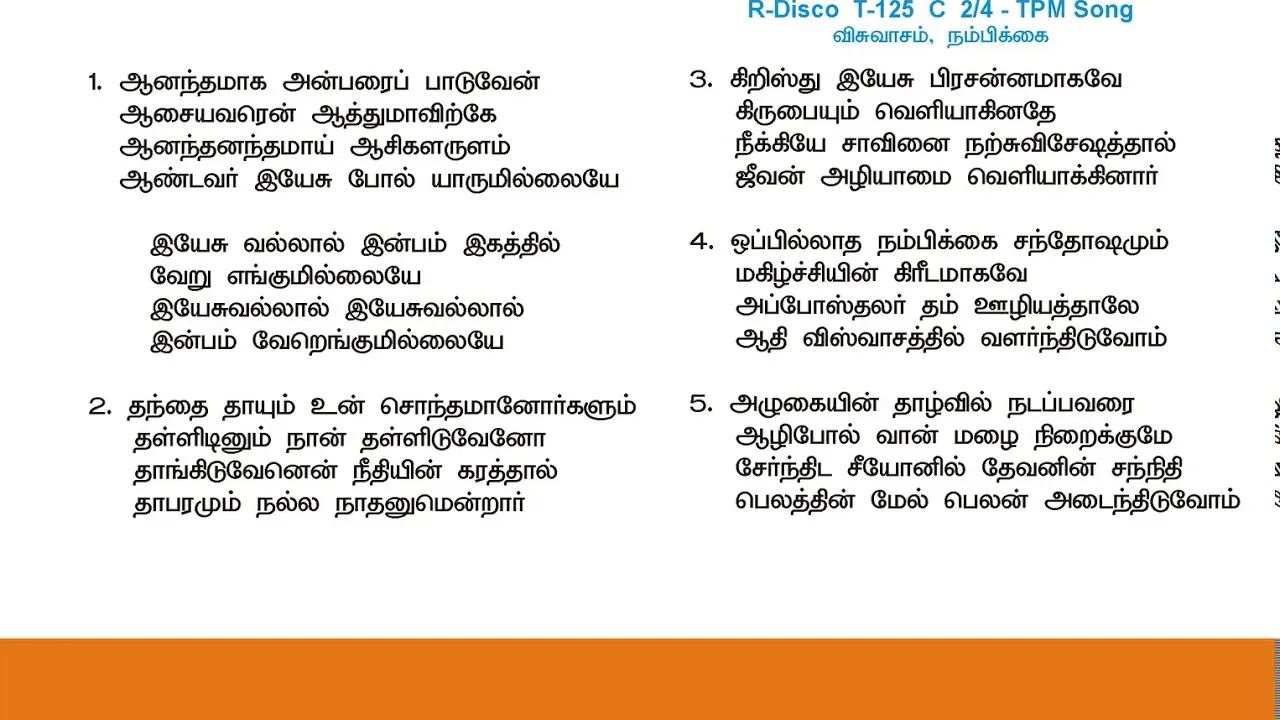 Ananthamaga Anbarai Paduven, Ananthamaga Anbarai Paduven Song,