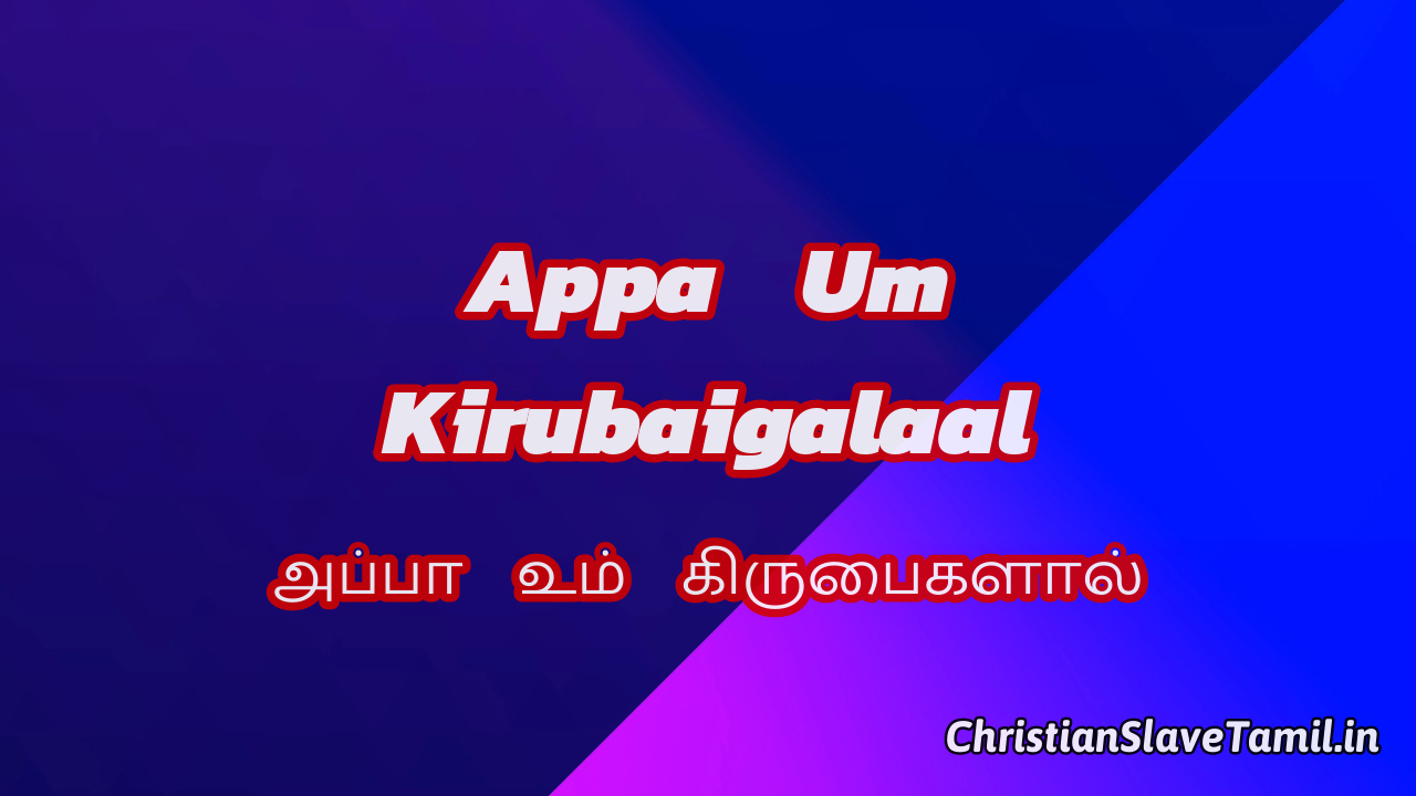 Appa Um Kirubaigalaal, Appa Um Kirubaigalaal Song,