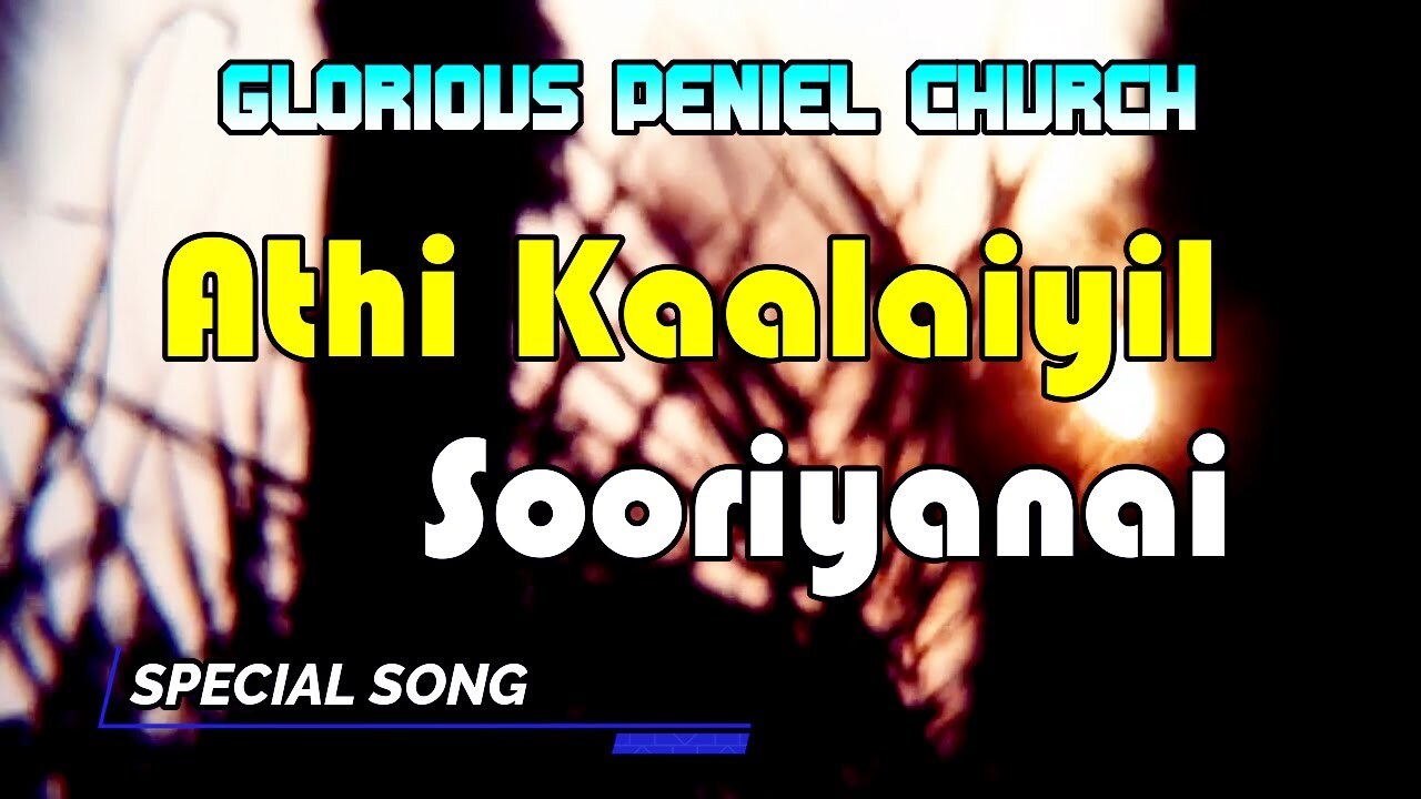 Athikaalaiyil Sooriyanai, Athikaalaiyil Sooriyanai Song,