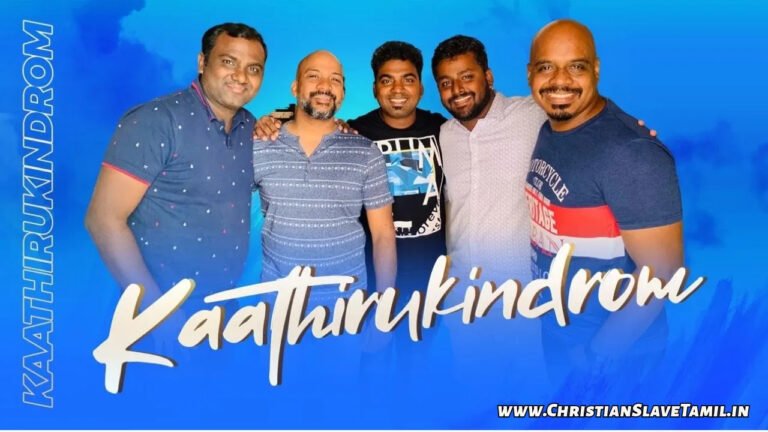 Boomi Magilnthidum Nam - பூமி மகிழ்ந்திடும் நம் 5 Boomi Magilnthidum Nam, Boomi Magilnthidum Nam Song,