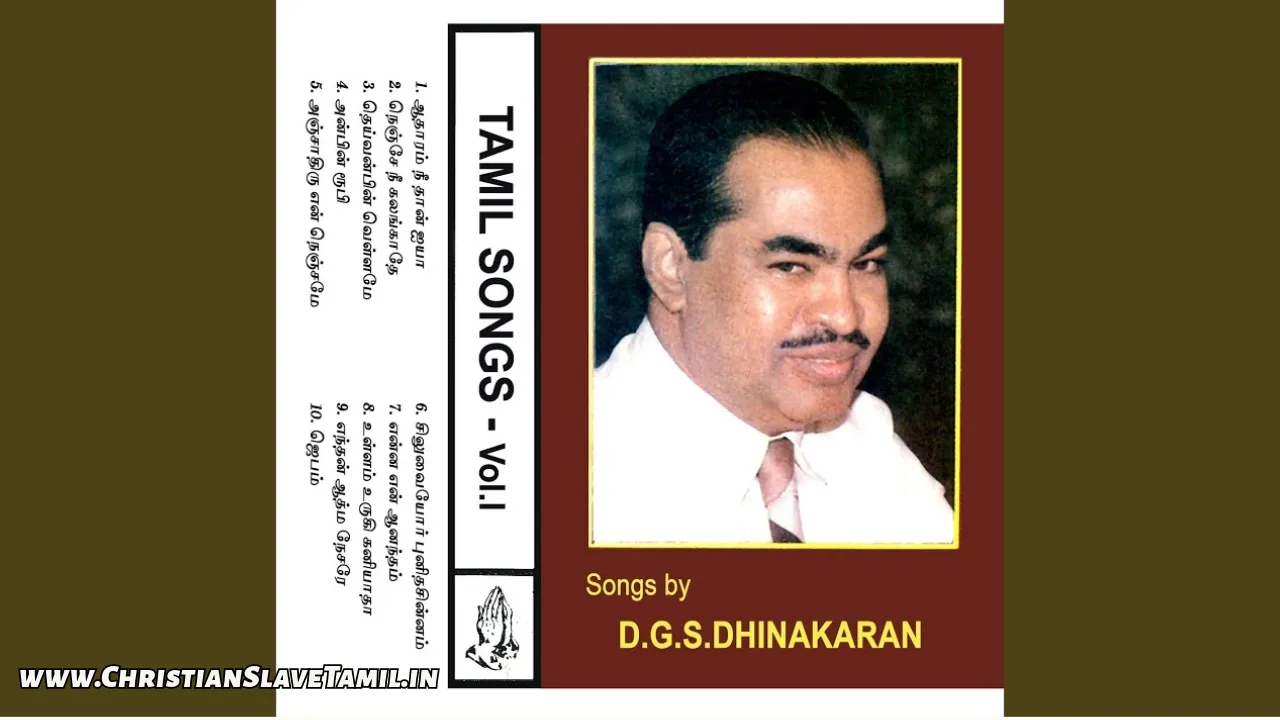 Deivanbin Vellame - தெய்வன்பின் வெள்ளமே திருவருள் 12 Deivanbin Vellame, Deivanbin Vellame Song,