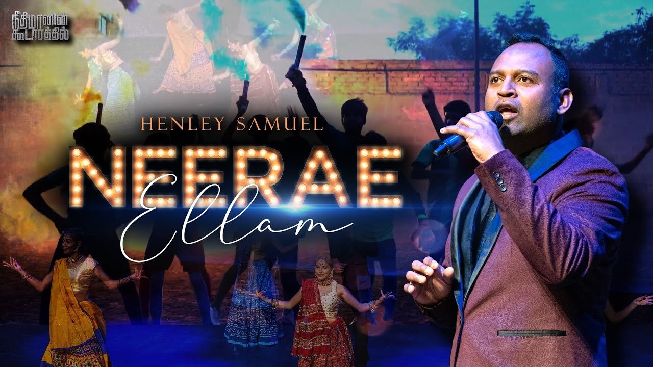 En Belane Ummil Anbu - என் பெலனே உம்மில் அன்பு 5 En Belane Ummil Anbu, En Belane Ummil Anbu Song,