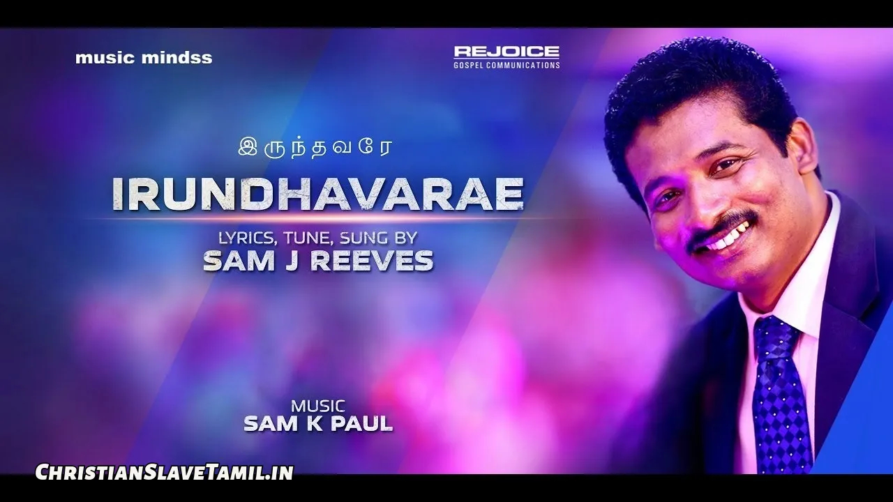 Irundhavarae Iruppavarae, Irundhavarae Iruppavarae Song,