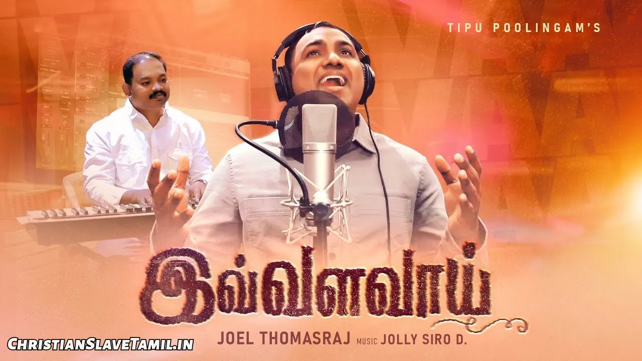 Ivalavaai Ivalavaai Ennai - இவ்வளவாய் இவ்வளவாய் 3 Ivalavaai Ivalavaai Ennai, Ivalavai Ivalavai Ennai Song,