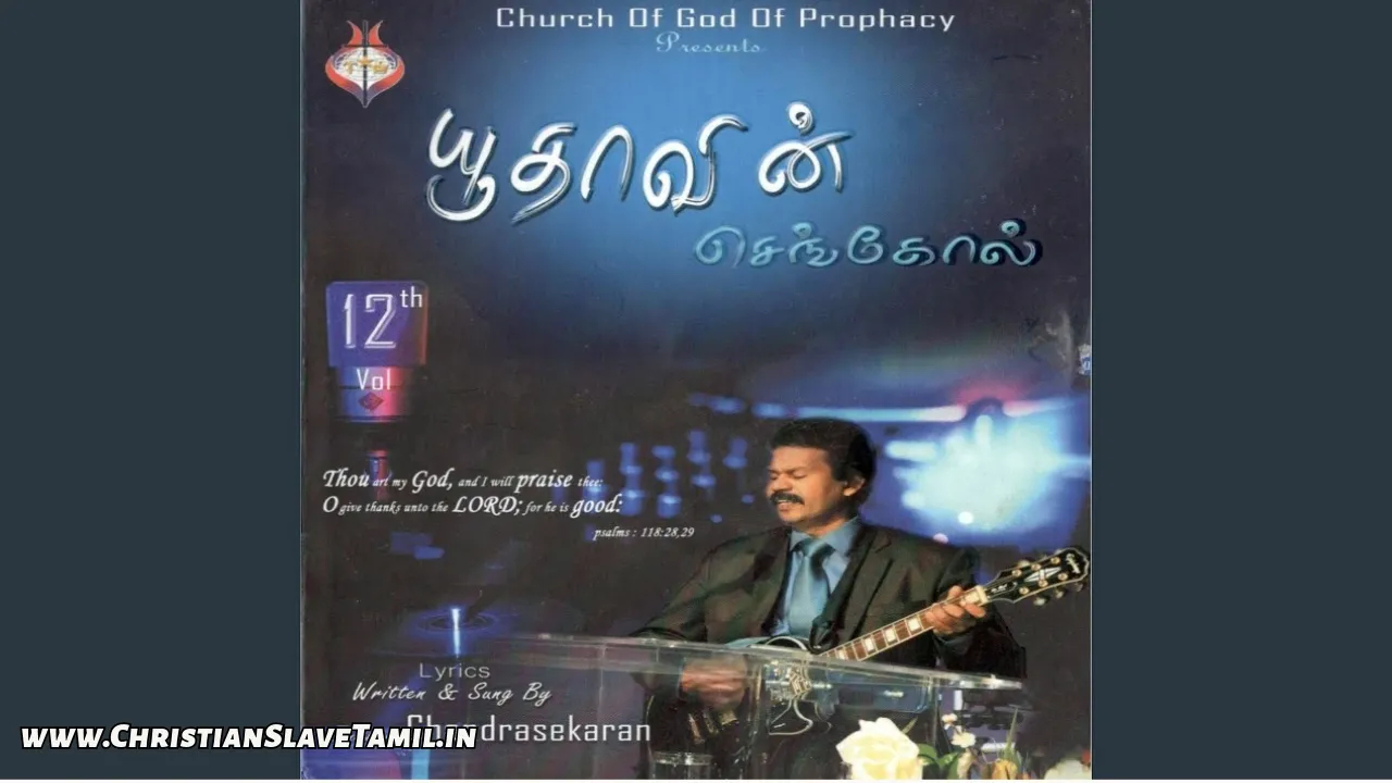 Kalappaiyin Mel Kai Vaiththi - கலப்பையின் மேல் கை 5 Kalappaiyin Mel Kai Vaiththi, Kalappaiyin Mel Kai Vaiththi Song,