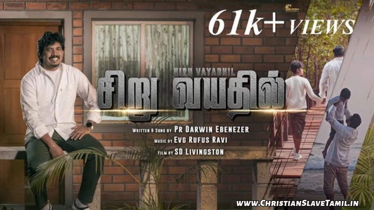 Kiruba 7 Siru Vayadhil Irunthu, Kiruba 7 Siru Vayadhil Irunthu Song,