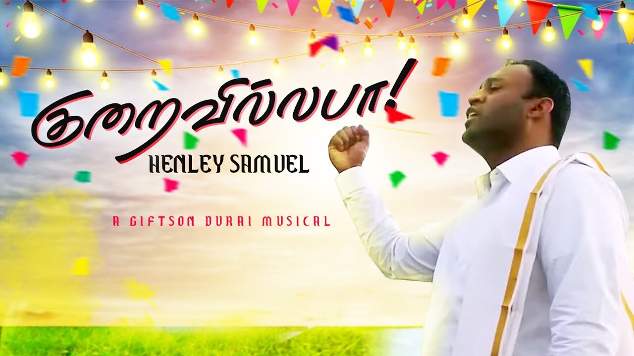 Kuraivillappa Kuraivillappa, Kuraivillappa Kuraivillappa Song,