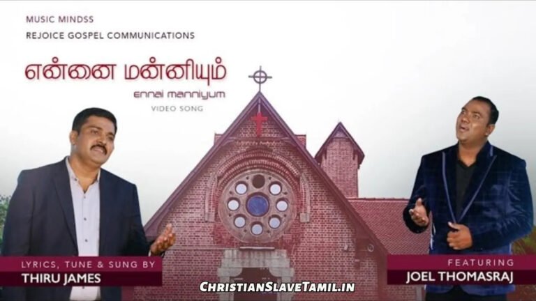 Manniyum Ennai Manniyum - மன்னியும் என்னை மன்னியும் 3 Manniyum Ennai Manniyum, ummai naan paarkkaiyil,