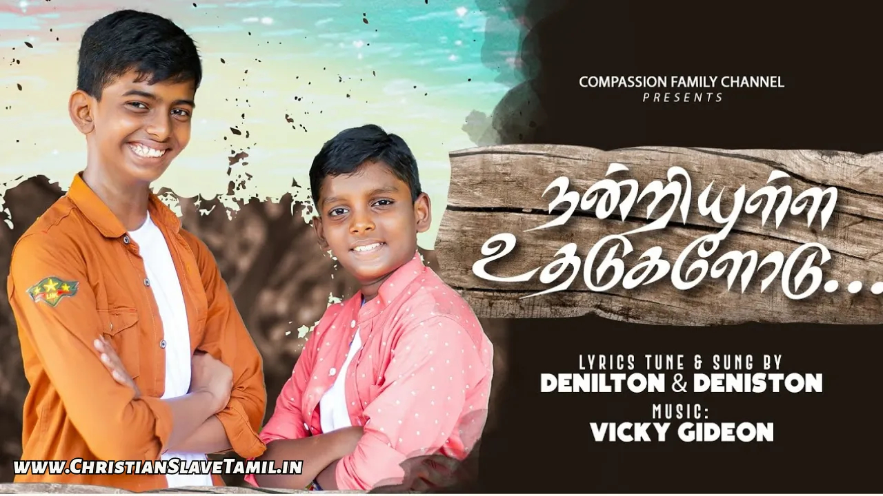 Nantriyulla Uthadugalodu, Nantriyulla Uthadugalodu Song,