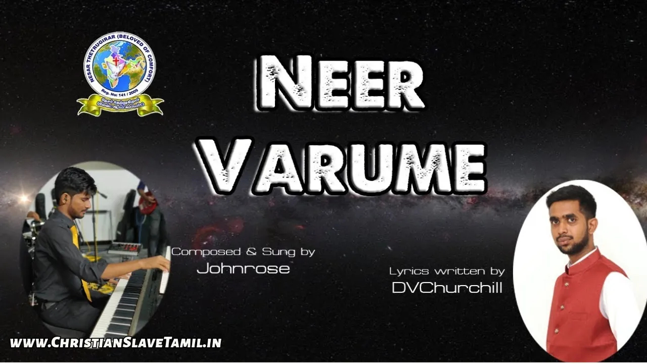 Neer Vaarume Neer Vaarumey Um, Neer Vaarume Neer Vaarumey Um Song,