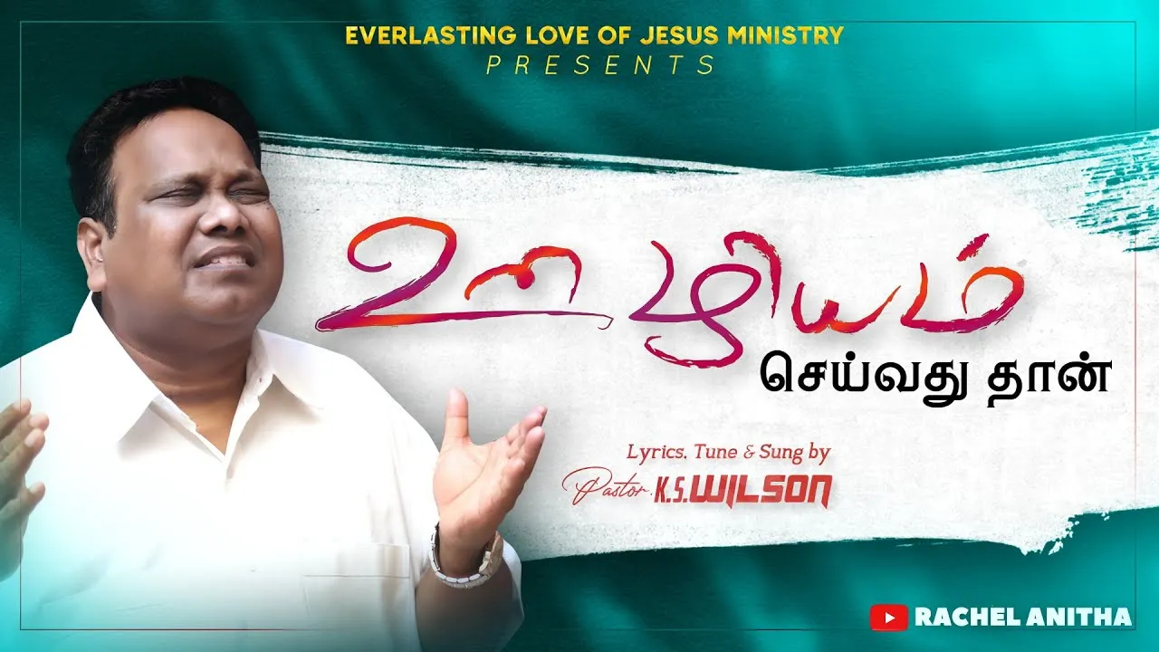 Oozhiyam Seivathu Thaan, Oozhiyam Seivathu Thaan engal Song,