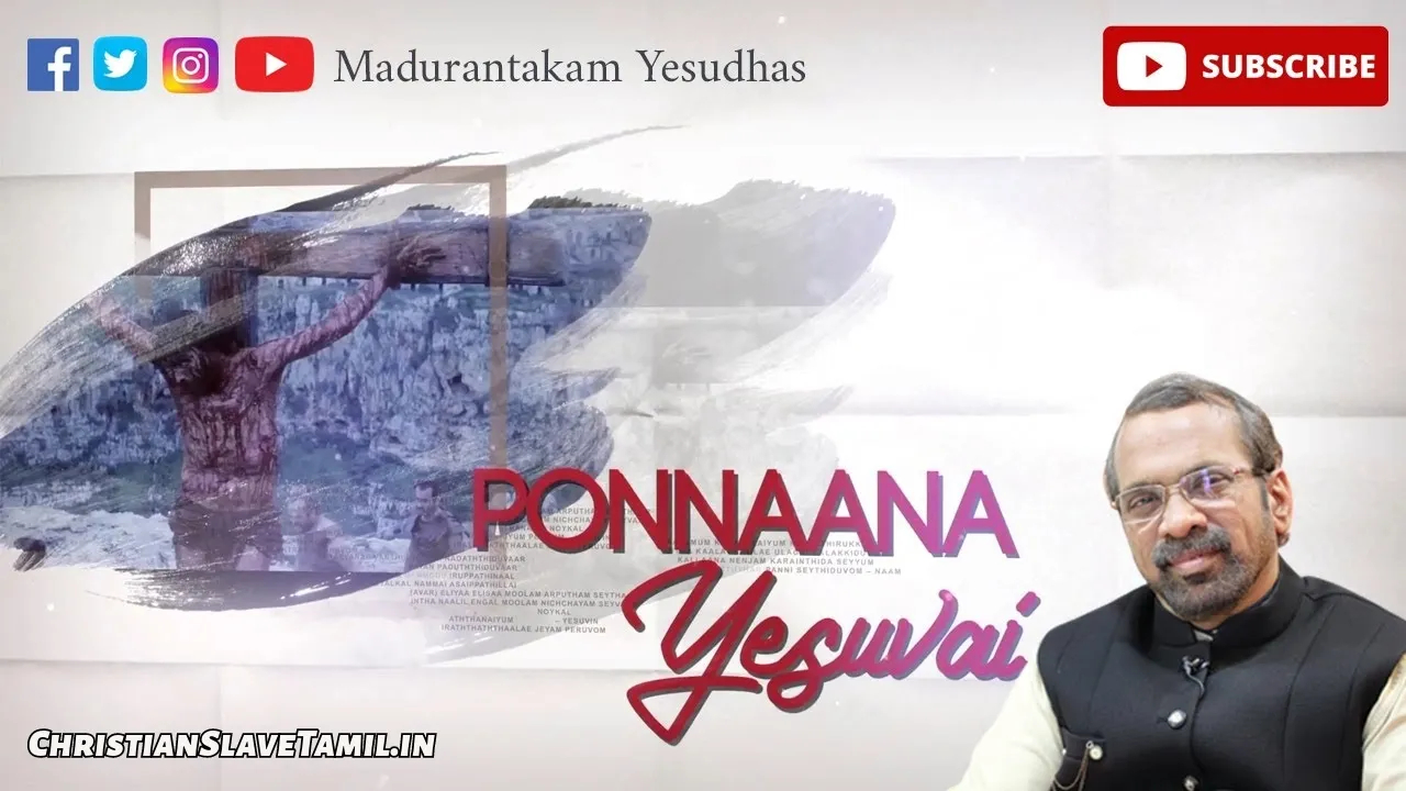 Ponnana Yesuvai Punniya Nal - பொன்னான இயேசுவை புண்ணிய 4 Ponnana Yesuvai Punniya Nal, Ponnana Yesuvai Punniya Nal Song,