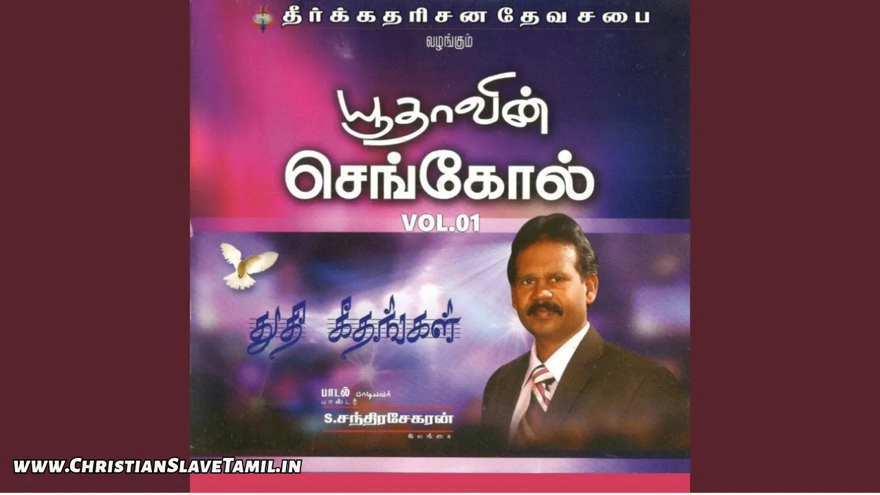 Raa Muluthum Prayasa - இராமுழுவதும் பிரயாச 16 Raa Muluthum Prayasa, Raa Muluthum Prayasa Song,