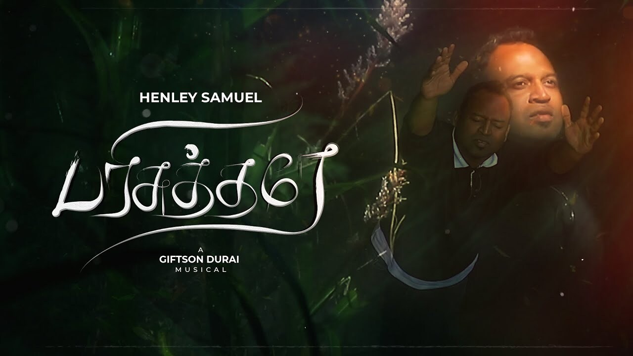 Sarva Vallamaiyulla Devanakiya, Sarva Vallamaiyulla thaevanakiya Song,