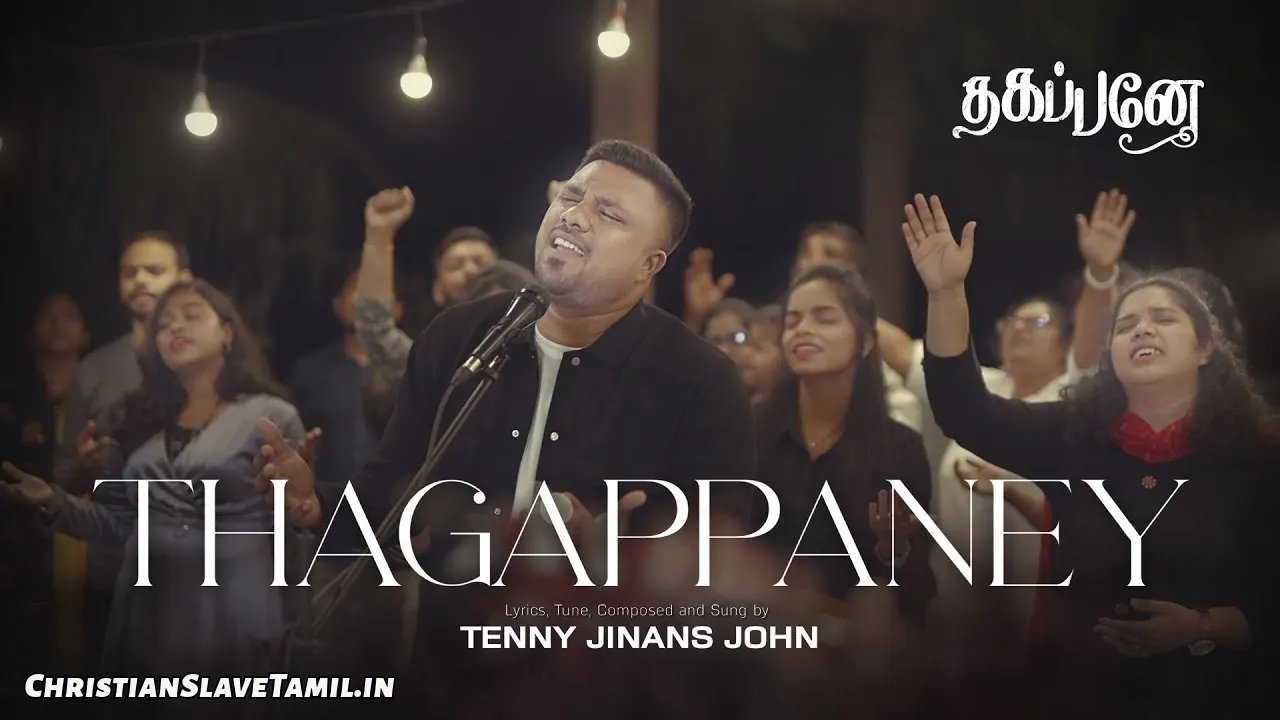 Thagappanaey Thandhayae Ellame, Thagappanaey Thandhayae Ellamae,