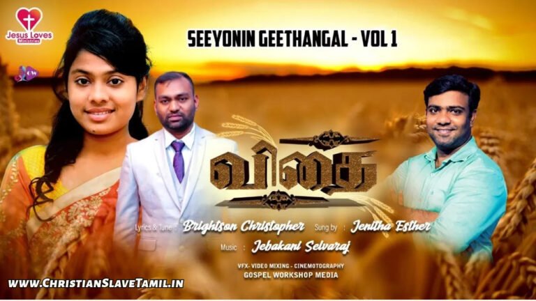Umakkagave Palan Koduka - நல்ல நிலத்தின் விதை 2 Umakkagave Palan Koduka, Umakkagave Palan Koduka Song,
