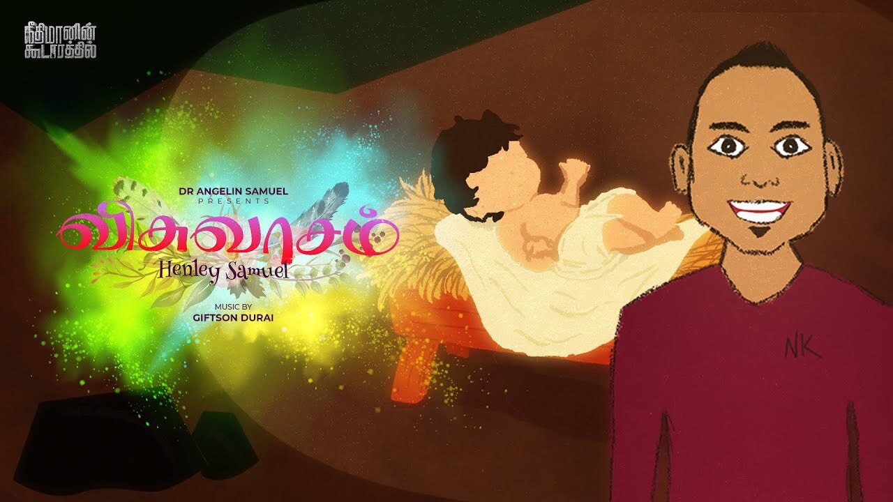 Un Visuvasam Periyathu, Un Visuvasam Periyathu Song,