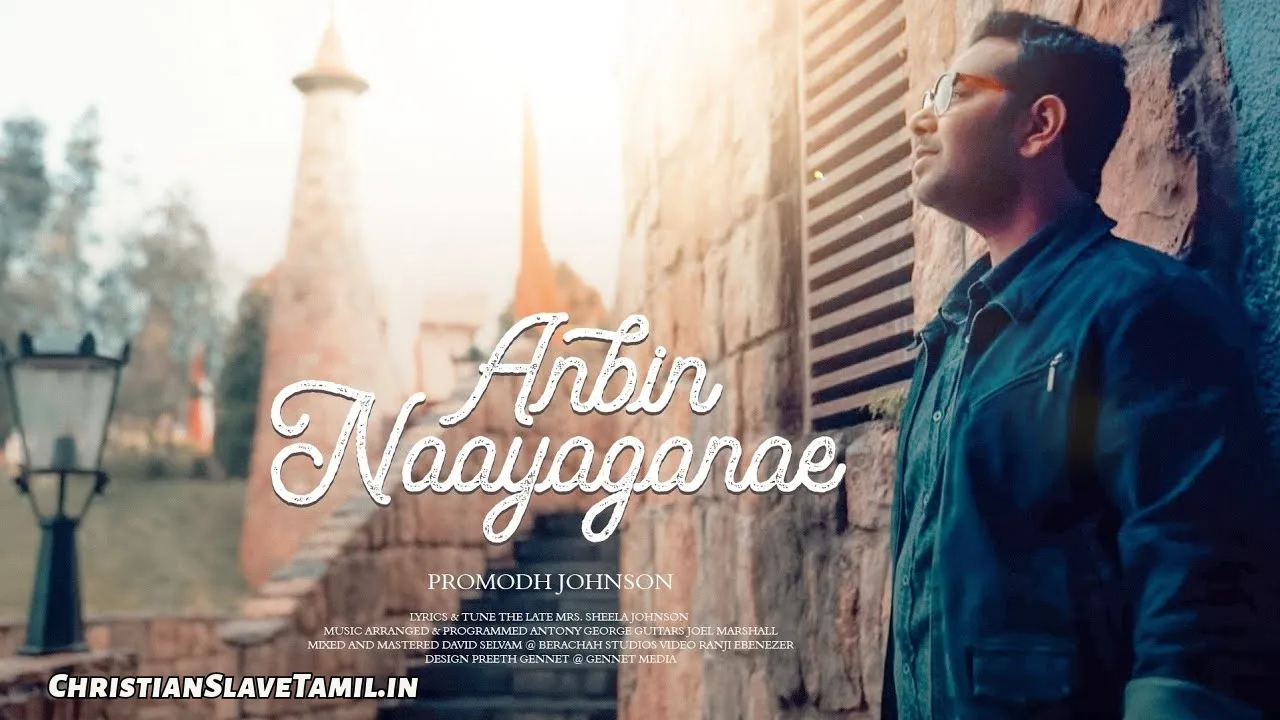 Anbin Naayagane Aaruthalin - அன்பின் நாயகனே ஆறுதலின் 4 Anbin Naayagane Aaruthalin, Anbin Naayagane Aaruthalin Song,