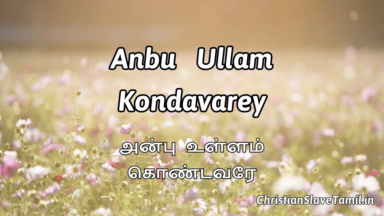 Anbu Ullam Kondavarey - அன்பு உள்ளம் கொண்டவரே 1 Anbu Ullam Kondavarey, Anbu Ullam Kondavarey Song,