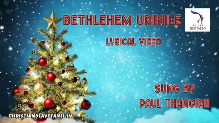 Bethlahem Oorinile Mattu - பெத்லகேம் ஊரினிலே மாட்டு 1 Bethlahem Oorinile Mattu, Bethlahem Oorinile Mattu Song,