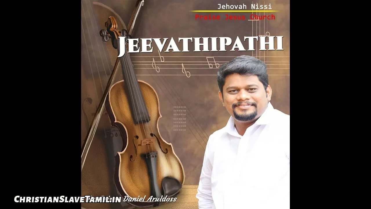 Devanae Nan Umathantai, Devanae Nan Umathantai Song,