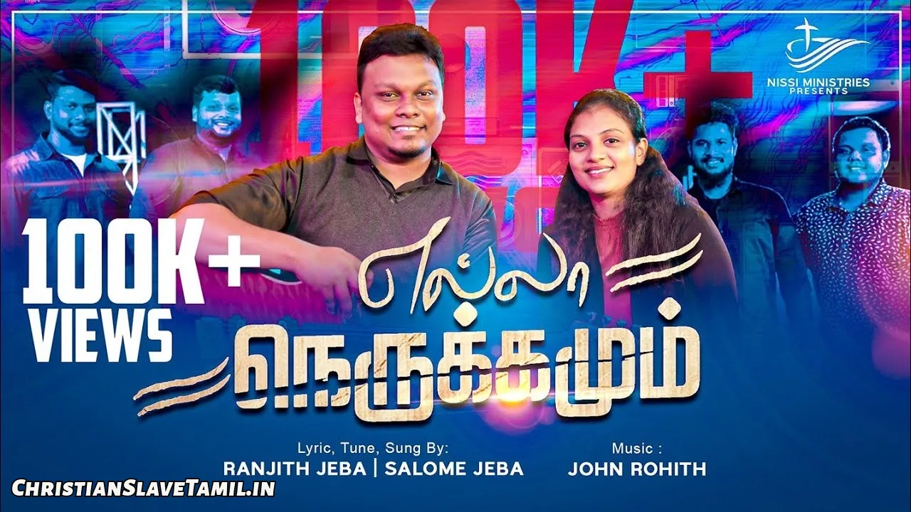 Ellaa Nerukkamum Maaridum, Ellaa Nerukkamum Maaridum Song,