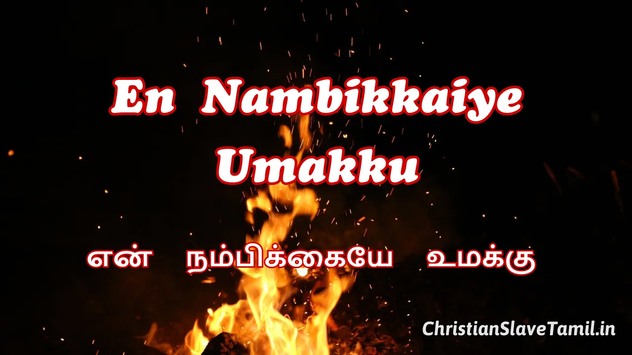 En Nambikaiye Umakku - என் நம்பிக்கையே உமக்கு 11 En Nambikaiye Umakku, En Nambikaiye Umakku Song,