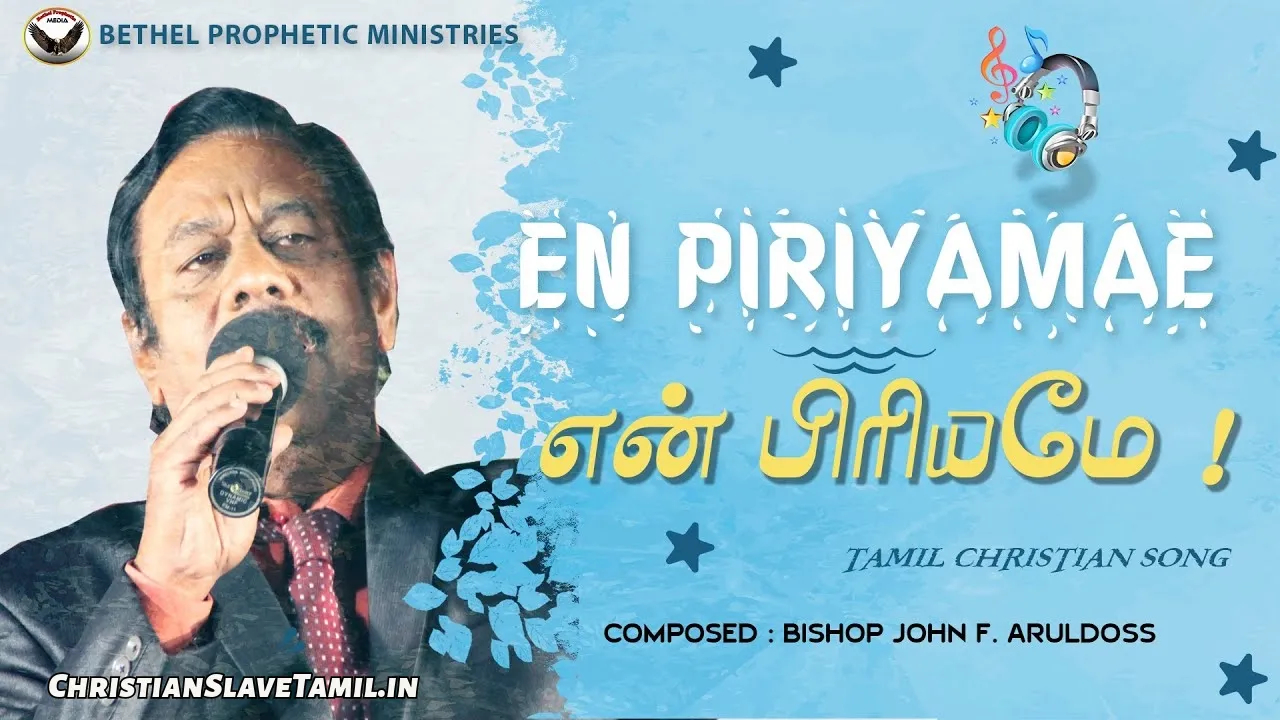 En Piriyamae En Rajave, En Piriyamae En Rajave Song,