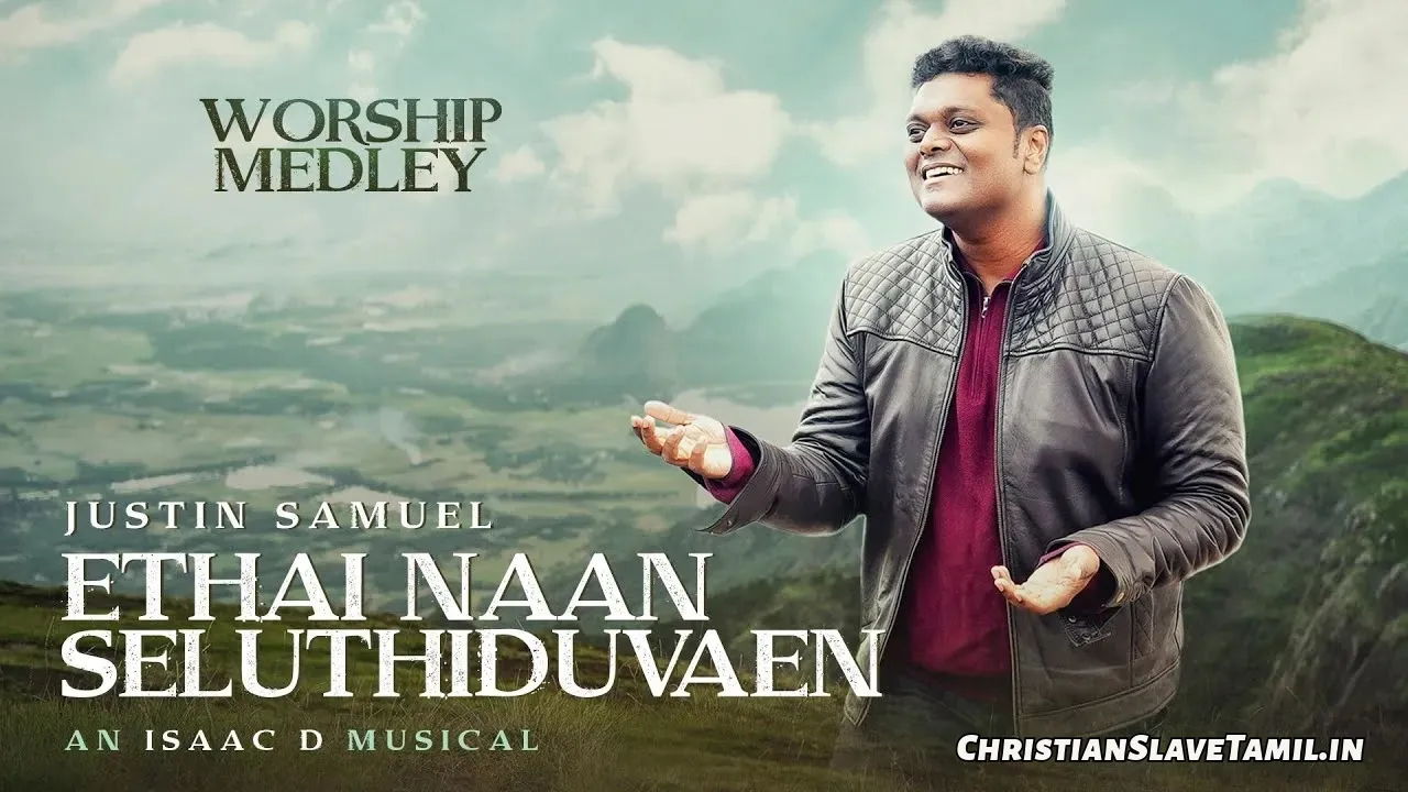 Ethai Naan Seluthiduvaen, Ethai Naan Seluthiduvaen Song,