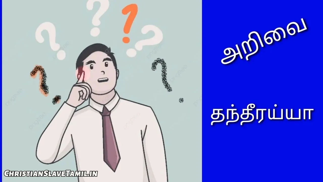 Ilavasamaai Kirubaiyinaal, Ilavasamaai Kirubaiyinaal Song,