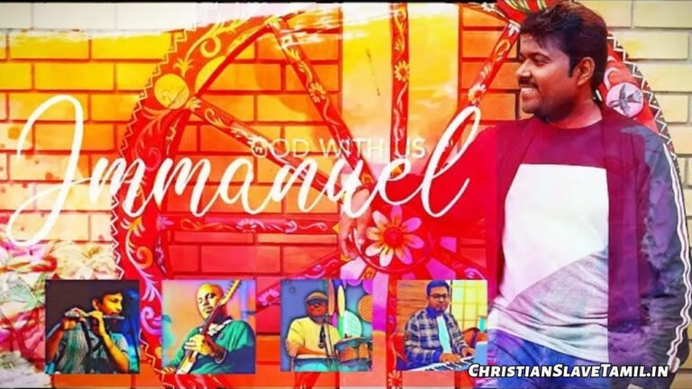 Immanuvel Nammil Piranthaare - இம்மானுவேல் நம்மில் பிறந்தாரே 1 Immanuvel Nammil Piranthaare, Immanuvel Nammil Piranthaare Song,