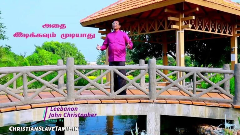 Isravele En Janame Nee - இஸ்ரவேலே என் ஜனமே 2 Isravele En Janame Nee, Isravele En Janame Nee Song,