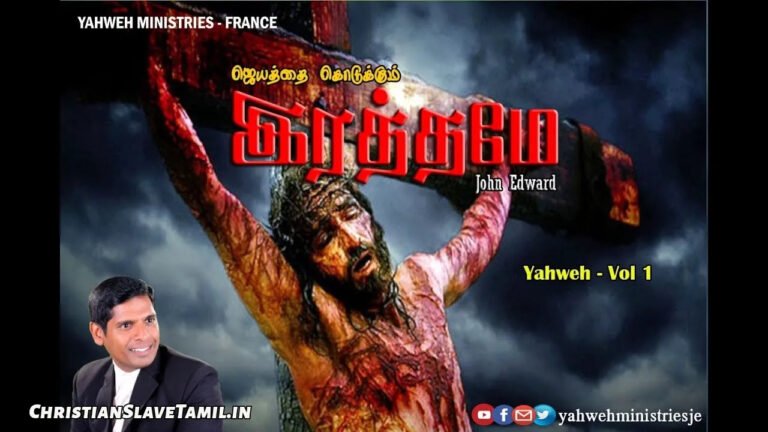 Jeyathai Kodukum Rathamae - ஜெயத்தை கொடுக்கும் 6 Jeyathai Kodukum Rathamae, Jeyathai Kodukum Rathamae Song,