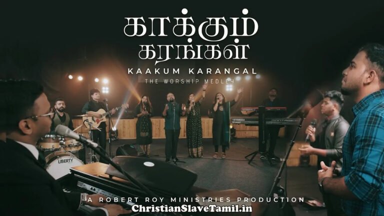 Kaakkum Karangal Undenakku – காக்கும் கரங்கள் உண்டெனக்கு 5 Kaakkum Karangal Undenakku, Kaakkum Karangal Undenakku Song,