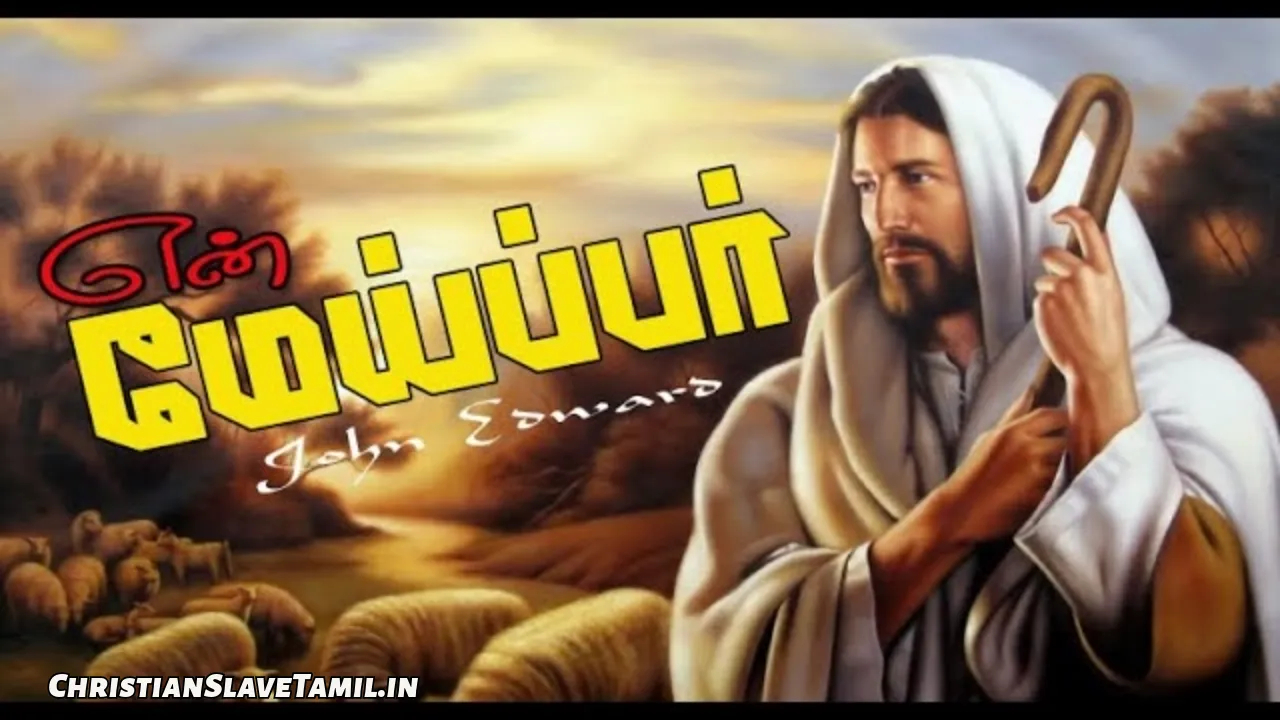 Karthar En Meipparai, Karthar En Meipparai Song,