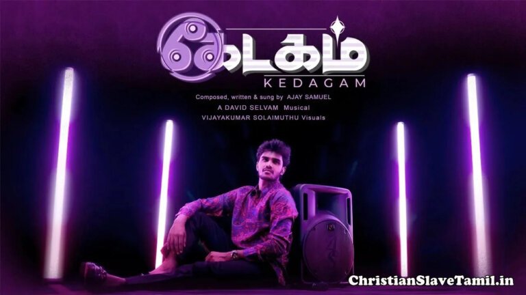 Kedagam Kaanal Neerum Than - கானல் நீரும் தன் 8 Kaanal Neerum Than, Kedagam song lyrics